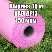 Теплична плівка НАВІДРІЗ (ширина 10м) 150мкм  6-х сезонна 