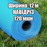 Теплична плівка НАВІДРІЗ (ширина 12м) 120мкм  4-х сезонна 