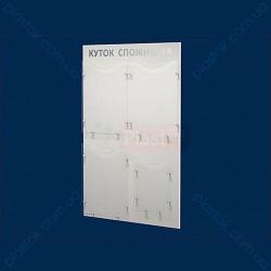 Куточок покупця «ECONOM» (500х750мм)