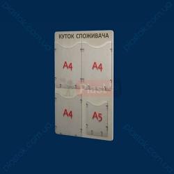 Куток споживача ЕКО