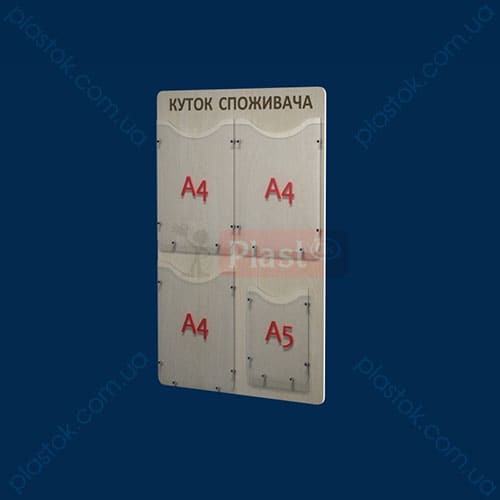 Куток споживача ЕКО