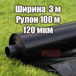 Плівка будівельна товщина 120 мкм ширина 3 м