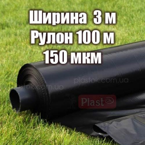 Плівка будівельна товщина 150 мкм ширина 3 м