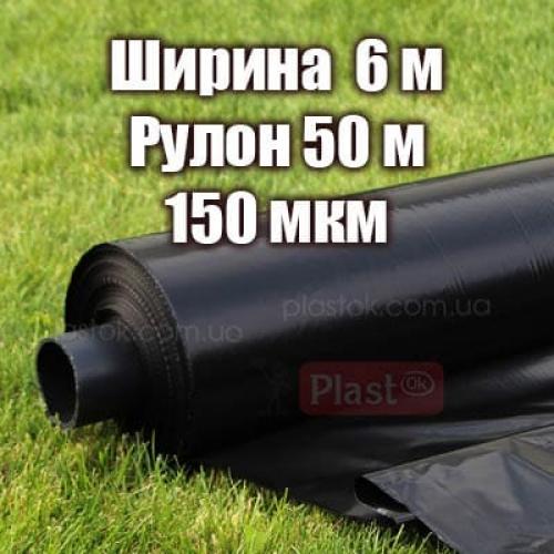 Плівка будівельна товщина 150 мкм ширина 6 м Плівка будівельна товщина 150 мкм ширина 6 м