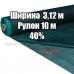 Затіняюча сітка розмір 3,12х10 м, тінь 40%, щільність 38 г / м.кв.