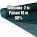 Затіняюча сітка розмір 2х10 м, тінь 60%, щільність 55 г / м.кв.