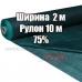 Затіняюча сітка розмір 2х10 м, тінь 75%, щільність 55 г / м.кв.